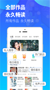 夜聽書城小說