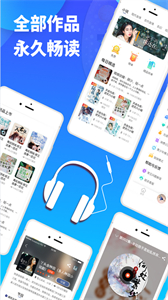 夜聽書城小說截圖