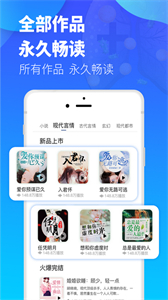 夜聽書城小說截圖