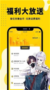 360漫畫網(wǎng)截圖