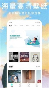 鎖屏動態(tài)主題壁紙截圖