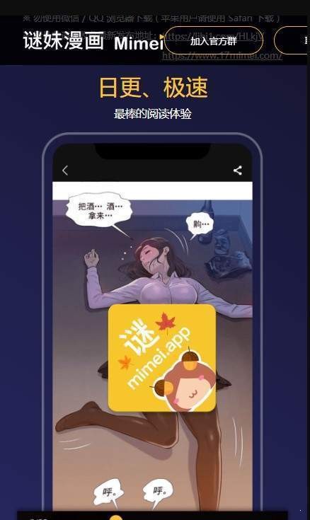 mimei.srote截圖