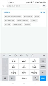 火星漫畫網(wǎng)截圖
