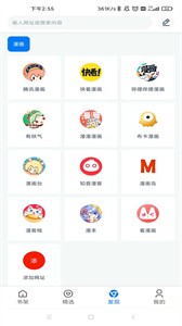 火星漫畫網(wǎng)截圖