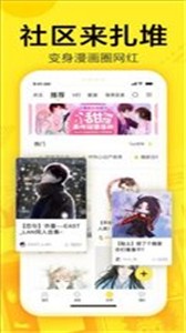 61漫畫(huà)下拉式截圖