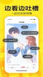 61漫畫(huà)下拉式截圖