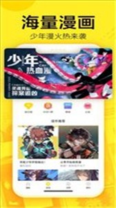61漫畫(huà)下拉式截圖