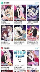 滴滴漫畫安卓版截圖