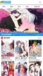 滴滴漫畫安卓版截圖