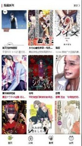漫蛙蘋果截圖