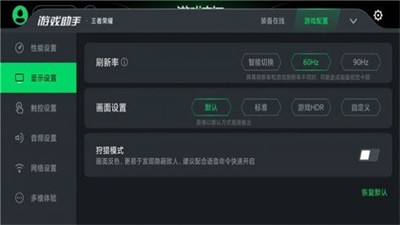 黑鯊游戲空間電競版截圖