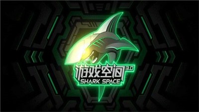 黑鯊游戲空間電競版截圖
