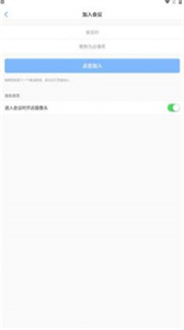 軟視寶云會議