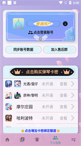 咕子自動彈琴