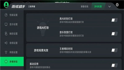 黑鯊游戲空間電競版
