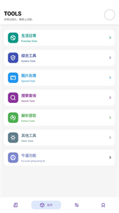 晴空pro截圖