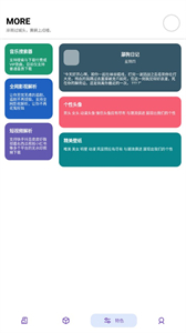 晴空pro截圖