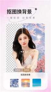 傻瓜摳圖截圖