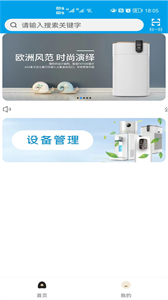 愛普智家