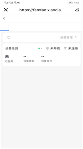 愛普智家截圖