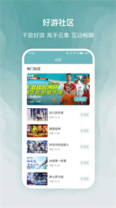 探玩游戲截圖