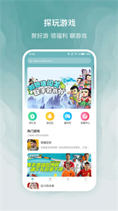 探玩游戲截圖