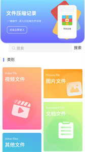 級解壓縮截圖