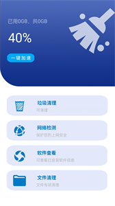 級解壓縮截圖