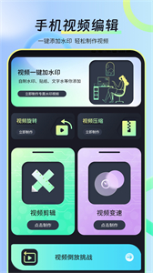 水印視頻剪截圖