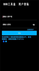 RSR工具盒截圖