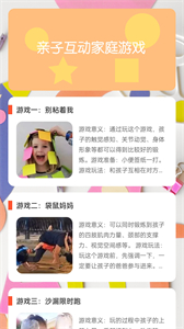 歡樂漫步截圖