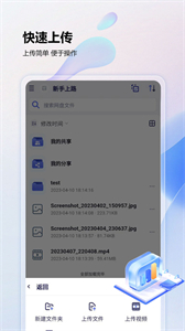 大象云盤