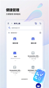 大象云盤截圖
