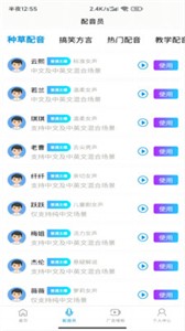 洋蔥配音截圖