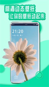 靈境動態(tài)壁紙截圖
