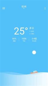 子墨天氣截圖