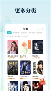 思逸閱讀截圖