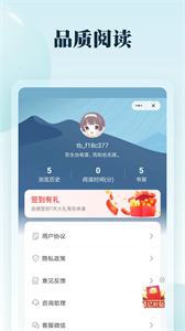 思逸閱讀截圖