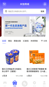 米伽游截圖