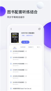 星火英語聽力