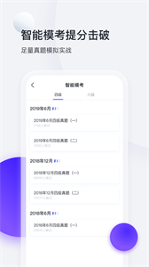 星火英語聽力截圖