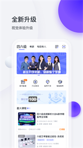 星火英語聽力截圖