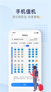 機場行截圖