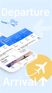 機場行截圖