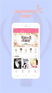 書耽小說閱讀器截圖