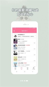 書耽小說閱讀器截圖