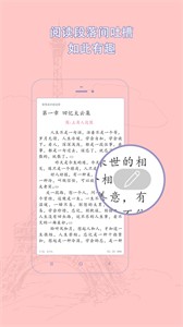 書耽小說閱讀器截圖