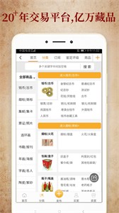 7788收藏截圖