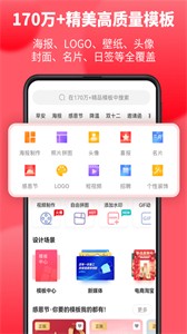 圖怪獸海報制作截圖