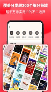 圖怪獸海報制作截圖